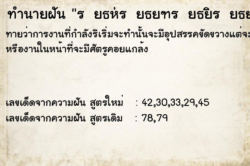 ทำนายฝันทำนายฝันÃ Â¸ËÃ Â¸Â±Ã Â¸ÂÃ Â¸Â£Ã Â¸Â¢Ã Â¸Â²Ã Â¸â¢2Ã Â¸âÃ Â¸Â±Ã Â¸â¢